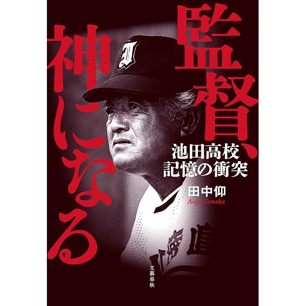 Amazon.co.jp: 伝説「雪の早明戦」 国立が白く燃えた日 1987年12月6日