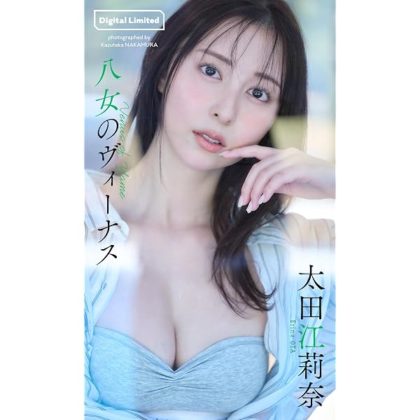Amazon.co.jp: 【デジタル限定】鈴木萌花写真集「SHE IS HERE」 (週
