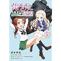 【激レア超値下げ】ガールズ&パンツァー最終章　継続ジャケット ヨウコ　L 激レア超超値下】ガールズ&パンツァー最終章 継続ジャケット