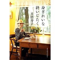 Amazon.co.jp: デポー39ものがたり : 天沼 寿子: 本