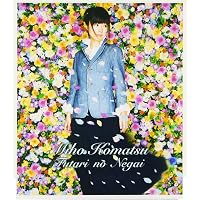 Amazon.co.jp: I just wanna hold you tight - 小松未歩: ミュージック