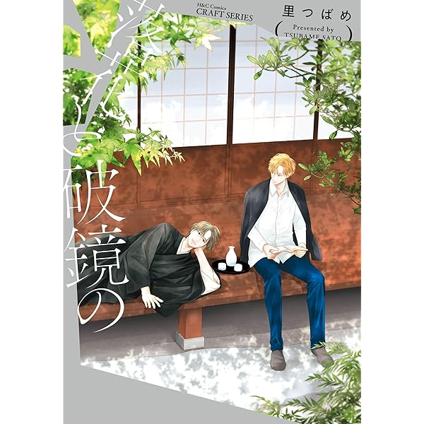 全種里つばめ CAFE SWALLOW 箔押しカードDOGS 東京似非紳士倶楽部 東京似非紳士倶楽部』＆『落花と破鏡の』発売記念コラボカフェ