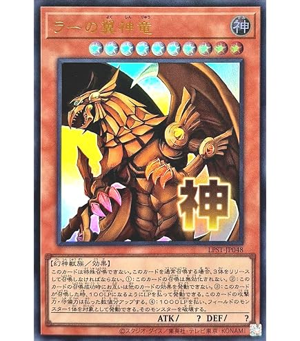 Amazon.co.jp: LPST-JP002 ブラック・マジシャン・ガール プリズマ 