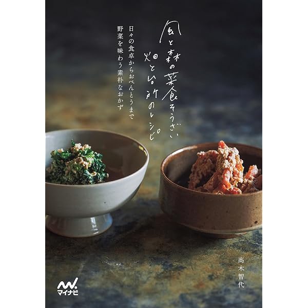 Amazon.co.jp: 植物とともに生きる 里山文庫の暮らし実験室 eBook