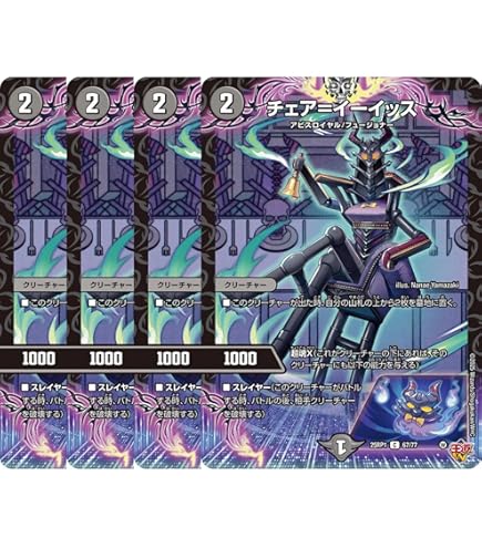 Amazon.co.jp: デュエル・マスターズ 23RP2OR1 聖カオスマントラ (OR