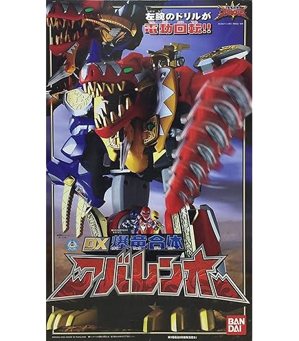 Amazon.co.jp: 爆竜戦隊アバレンジャー DX爆竜合体キラーオー アナザー