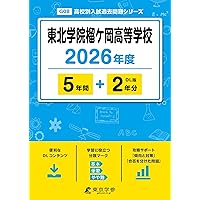 東京大学 医科学専攻 修士課程 過去問 2025-2016年度 10年分 東京大学 医科学専攻 修士課程 過去問 2025-2016年度 10年分 2025年
