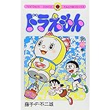 ドラえもん (40) (てんとう虫コミックス)