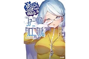 ダンジョンに出会いを求めるのは間違っているだろうか　ファミリアクロニクル　ｅｐｉｓｏｄｅアスフィ (GA文庫)
