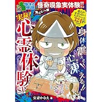ぷち本当にあった愉快な話 絶滅寸前?裏稼業SP (バンブー