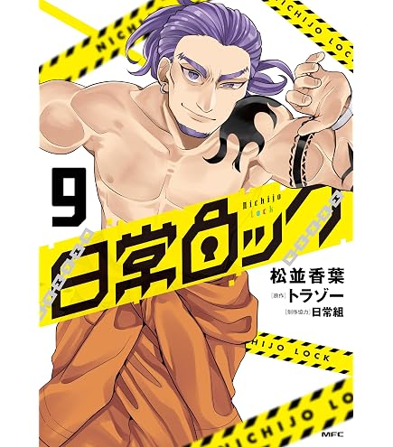 Amazon.co.jp: 日常組 アクリルアートパネル アクリルスタンド