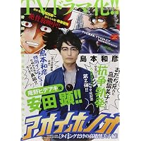 Amazon.co.jp: アオイホノオ Blu-ray BOX(5枚組) : 柳楽優弥, 山本美月