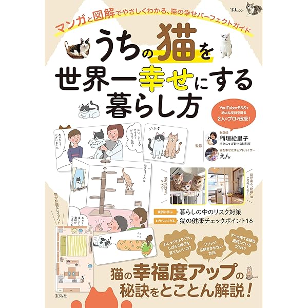 猫の本、計１２冊。獣医にゃんとすの猫をもっと幸せにする「げぼく」の教科書など Amazon.co.jp: 最新版 獣医にゃんとすの猫をもっと幸せにする「げぼく