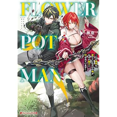 Amazon.co.jp 最新リリース: ダッシュエックス文庫 の新着ランキングです。