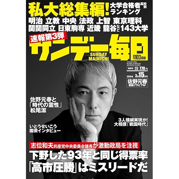 ザ・ソングライターズ