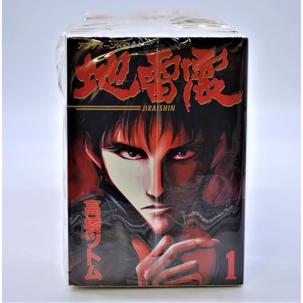 Amazon.co.jp: 地雷震 新装版 全10巻完結セット (アフタヌーンKC