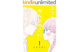 ふつうのおんなのこにもどりたい(1)【電子限定特典ペーパー付き】 (RYU COMICS)