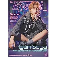 anan(アンアン)2021/12/22号 No.2279[免疫力を上げる、温活