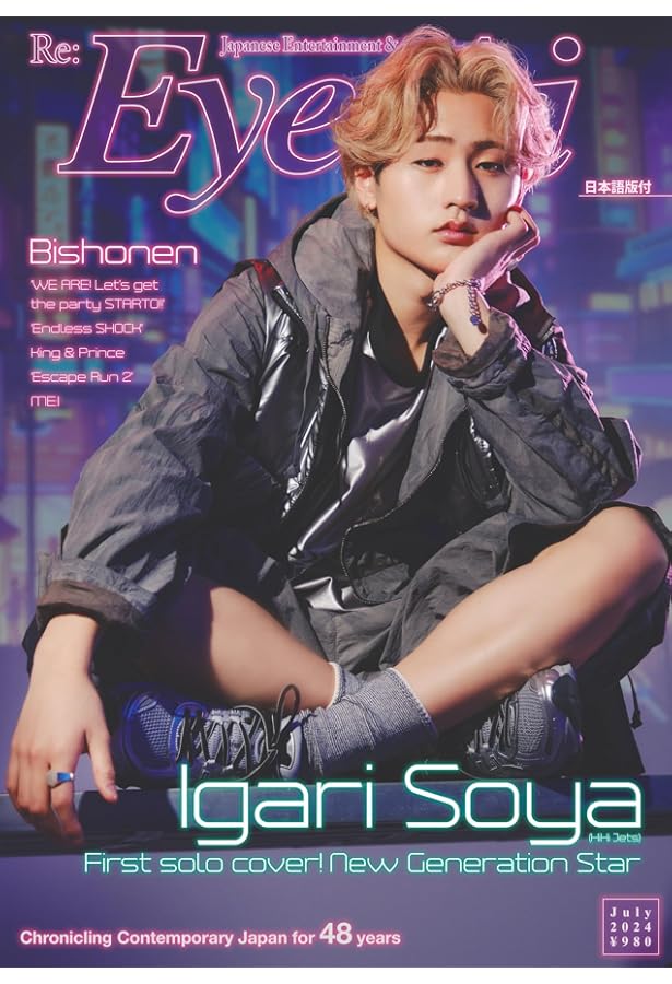 anan(アンアン)2021/12/22号 No.2279[免疫力を上げる、温活! /HiHi