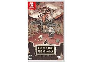 シニガミ姫と異書館ノ怪物 -Switch