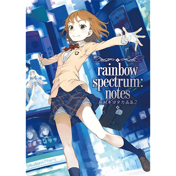 はいむらきよたか画集３　ＣＲＯＳＳ　特典タペストリー付き Amazon.co.jp: 灰村キヨタカ画集2 rainbow
