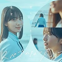 青空さんが見るよう 青空様 青空さんが見るよう 僕が見たかった青空 on X: