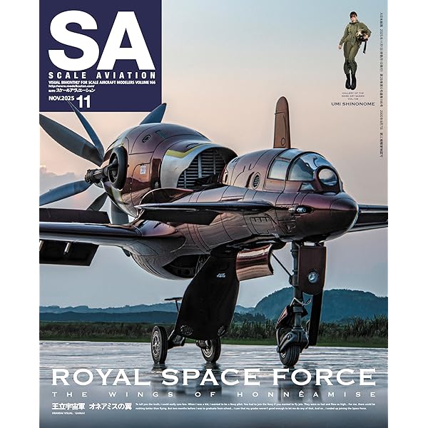 ヴォートF-8クルーセイダー (世界の傑作機No.176) |本 | 通販