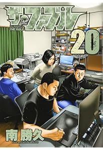 Amazon.co.jp: ザ・ファブル(22) (ヤングマガジンコミックス) : 南