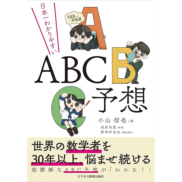 宇宙と宇宙をつなぐ数学 IUT理論の衝撃 宇宙と宇宙をつなぐ数学 IUT理論の衝撃 | 加藤 文元 |本 | 通販