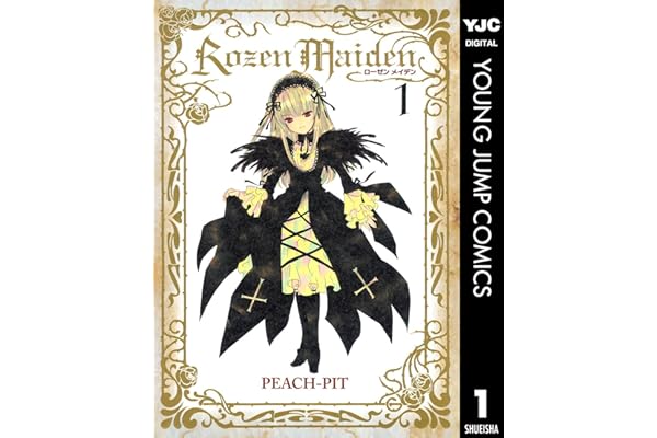 Rozen Maiden 1 (ヤングジャンプコミックスDIGITAL)