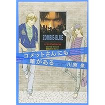 バーナム効果であるあるがある ヤングアニマルコミックス 川原泉 本 通販 Amazon Co Jp