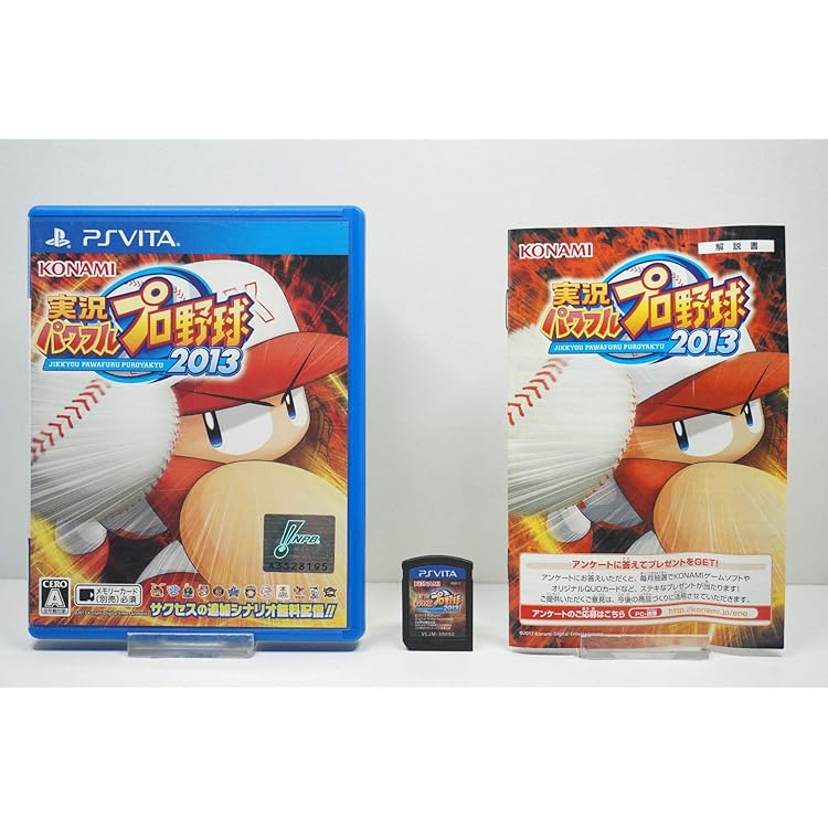 Amazon.co.jp: 実況パワフルプロ野球2014 - PS Vita : ゲーム