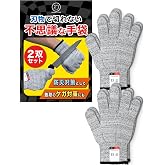 [WARAIGAO] 【現役消防士が監修】 軍手 防刃手袋 防刃 耐切創手袋 防災 災害 便利な輪っか付き 2双セット