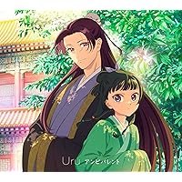 アンビバレント (期間生産限定盤) (特典なし)