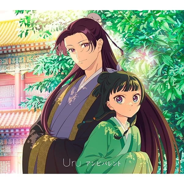 Amazon.co.jp: 緑黄色社会 : 【Amazon.co.jp限定】花になって (初回 