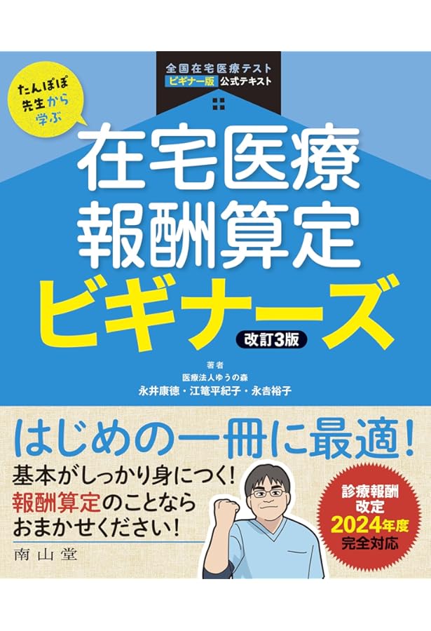 Amazon.co.jp: エビデンスにもとづく 在宅ケア実践ガイドライン