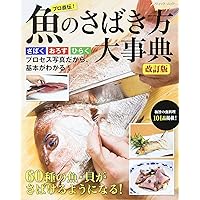 【中古】 魚のやさしいさばき方(下) 邦画 CCP-855 71fRG5pUjLL._UF350,350_QL50_.jpg