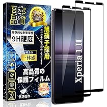 XPERIA 1 II 本体　SO-51Aa BK ガラスフィルム　ケース付 ガラスザムライ Xperia 1 II ガラスフィルム SOG01 SO-51A SO51A 全面