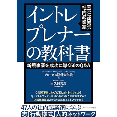 Amazon.co.jp 最新リリース: 起業家関連書籍 の新着ランキングです。