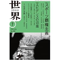 二・二六事件 安藤輝三とその時代 | 佐川仁一 |本 | 通販 | Amazon