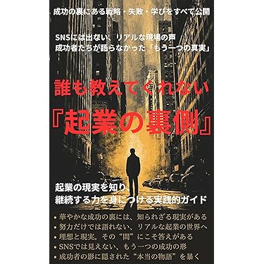 Winners: 起業家の成功戦略 Winners: 起業家の成功戦略 Winners: 起業家の成功戦略 Winners