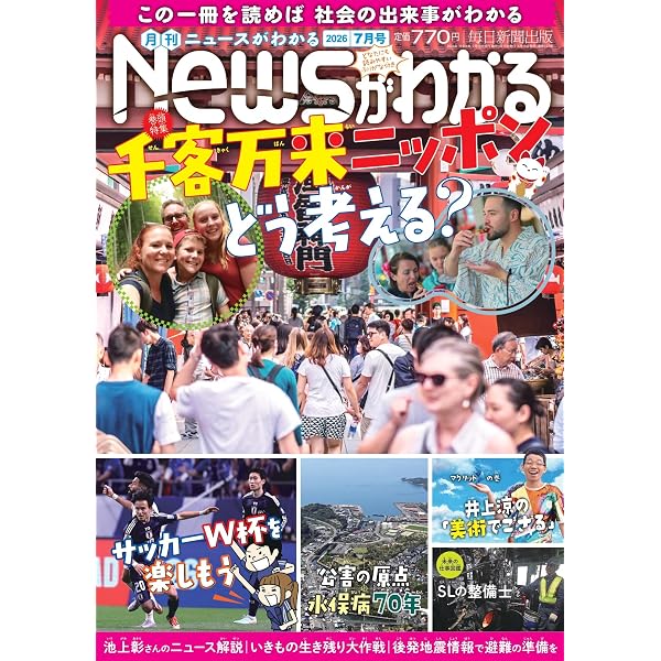ジュニアエラ 2026年 4月号 [雑誌] | 朝日新聞出版 |本 | 通販 | Amazon