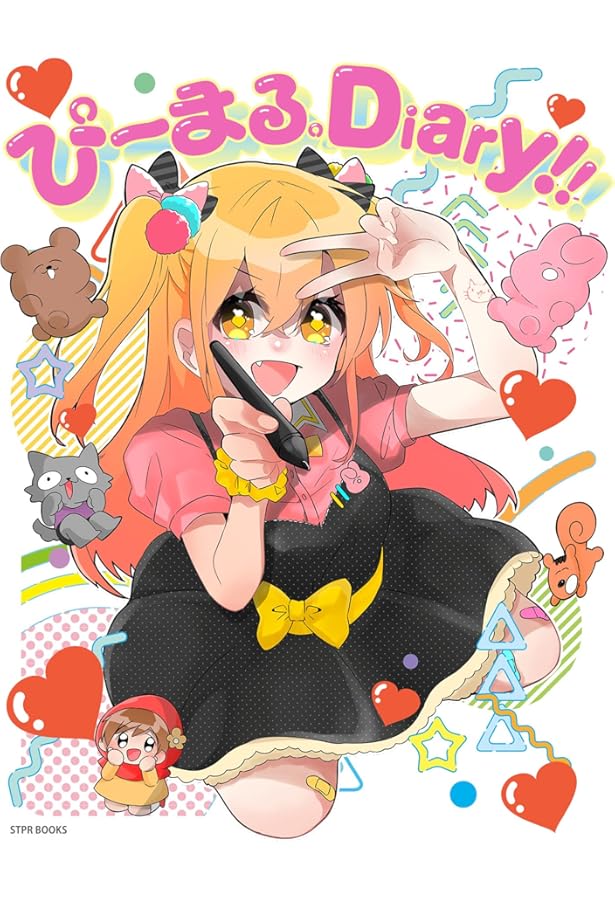 P丸様。まとめ買い！！ ぴーまるぶっく! 。【P丸様。】 (STPR BOOKS) | ななもり。, P丸様