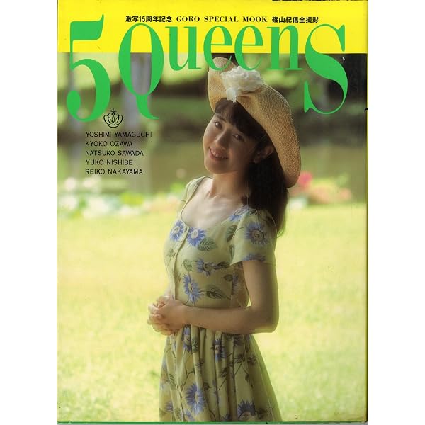 FIFTEEN'S: KISHIN GEKISHA PICTORIAL FANTASY | 篠山 紀信 |本 | 通販