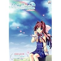 Amazon.co.jp: D.C.II ～ダ・カーポII～ ご入学ご卒業セット FC限定版