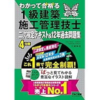 新☆建築積算士ガイドブック 大型本 – 2026/4/1 | 日本建築積算協会
