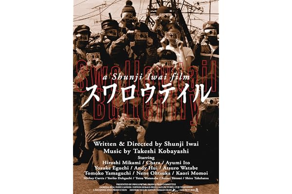 スワロウテイル