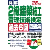Amazon.co.jp: 91 とび (令和3・4・5年度 1・2級技能検定試験問題集