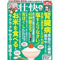 壮快2026年6月初夏号 | ブティック社 |本 | 通販 | Amazon