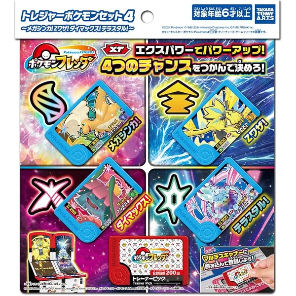 Amazon.co.jp: Pokémon GO Plus +（ポケモン ゴー プラスプラス